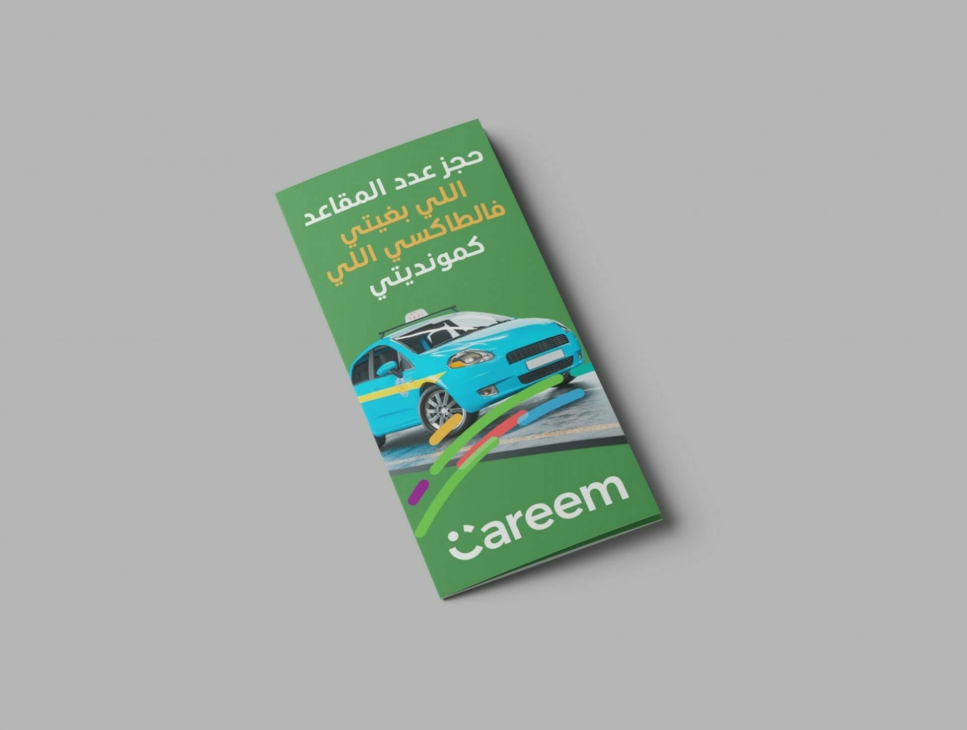 Une brochure verte avec une voiture dessus.