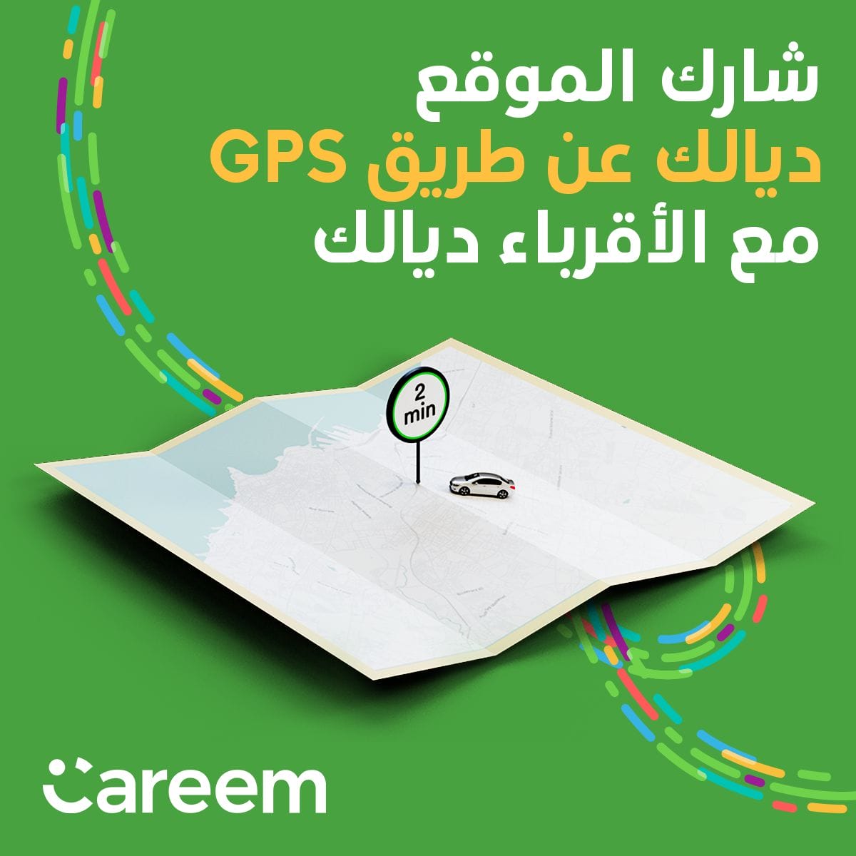 Une carte verte avec les mots gps en arabe.