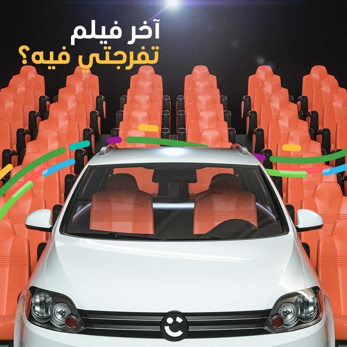 Annonce polo Volkswagen en arabe.