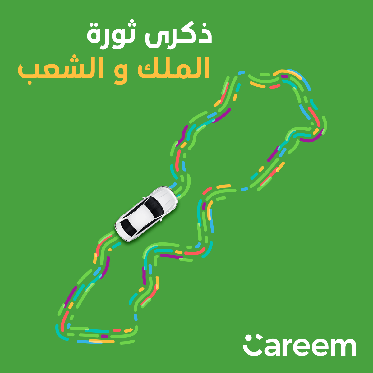 Une voiture roulant sur une route verte avec les mots careem en arabe.