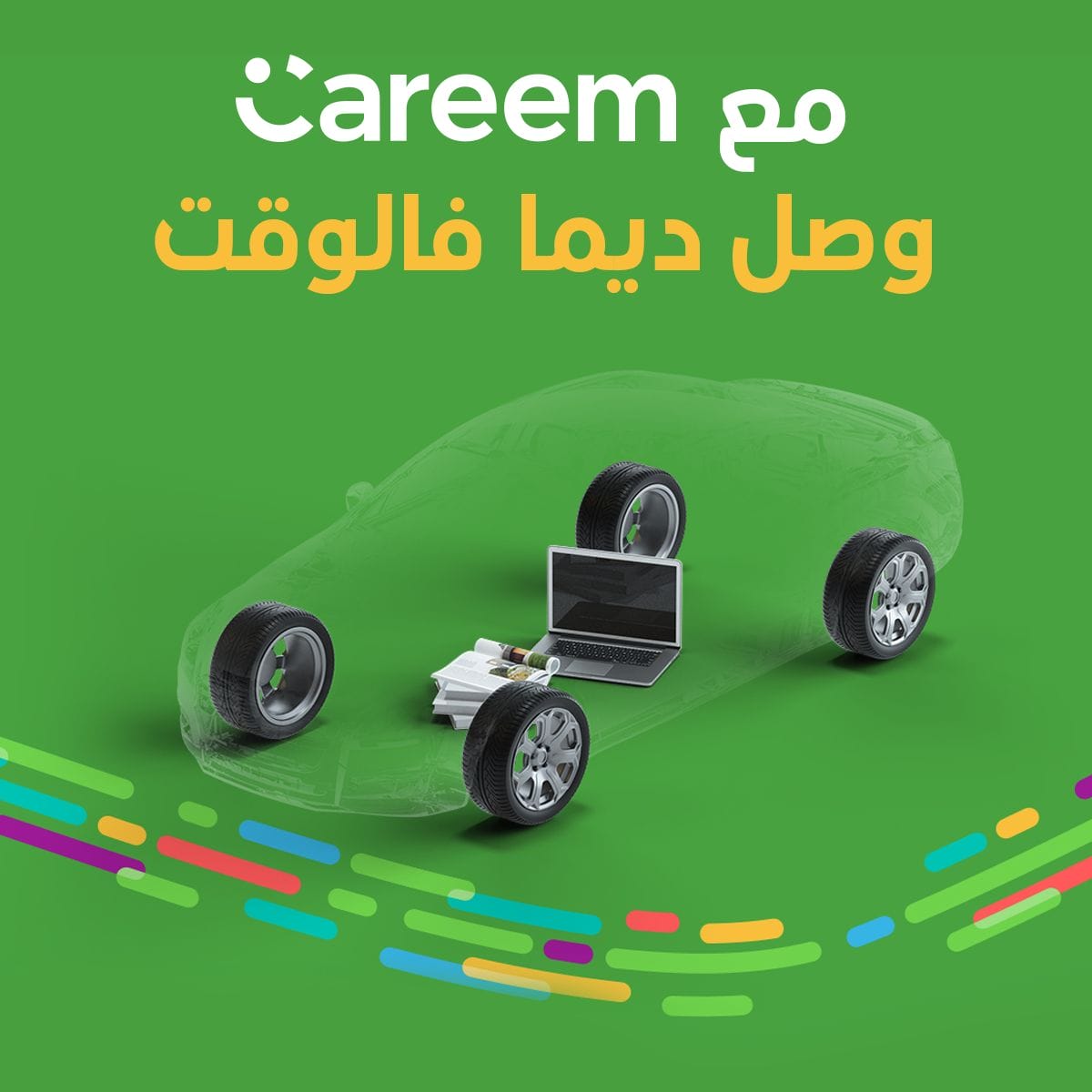 Une voiture avec les mots careem go dessus.