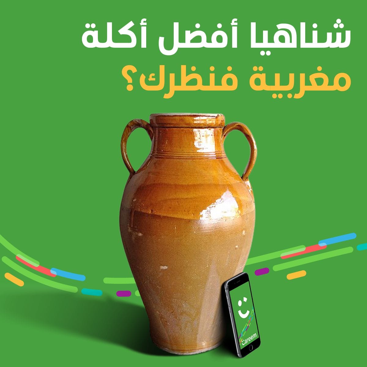 Un vase avec un téléphone portable à côté.