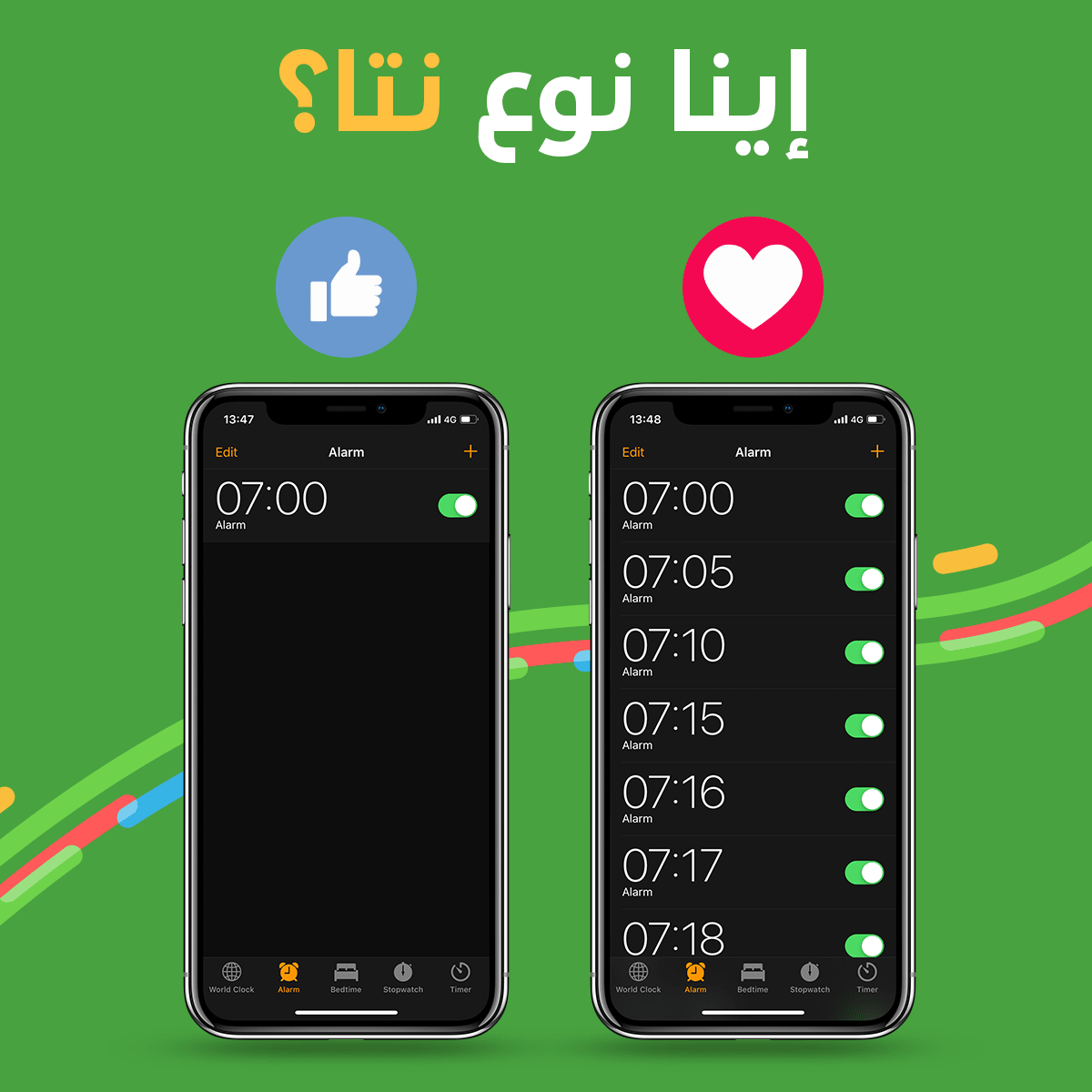 Deux téléphones avec du texte arabe dessus.